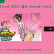 Illustration for article titled Panties Censored In Nintendo Switch eShop Art